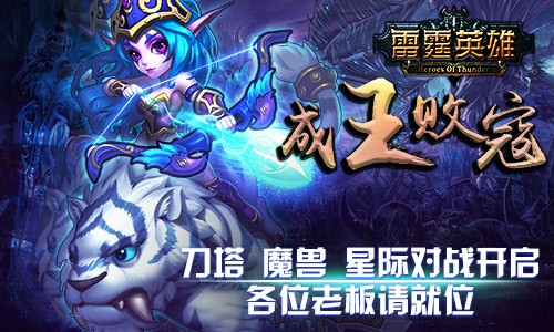打造平民矩阵 MG《雷霆英雄》稀有英雄最佳阵容搭配[多图]