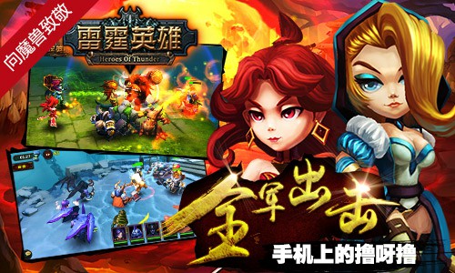 打造平民矩阵 MG《雷霆英雄》稀有英雄最佳阵容搭配[多图]图片2