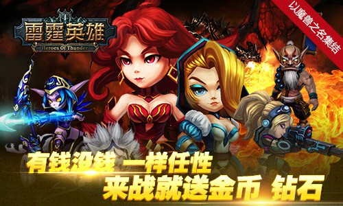 打造平民矩阵 MG《雷霆英雄》稀有英雄最佳阵容搭配[多图]图片3