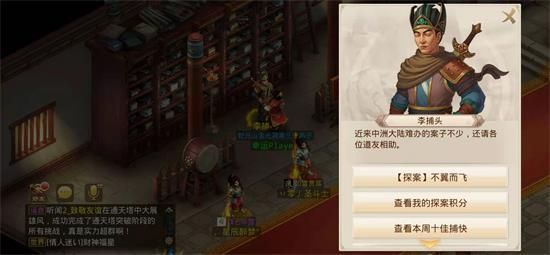问道手游7月12日探案不翼而飞攻略：7.12不翼而飞幕后黑手探案任务流程[多图]