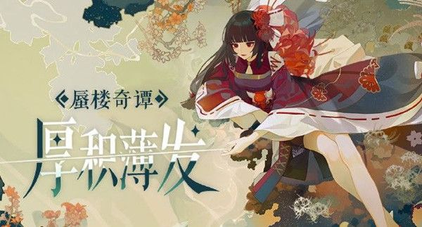 阴阳师百闻牌厚积薄发怎么打 新蜃楼奇谭卡组选择推荐[多图]