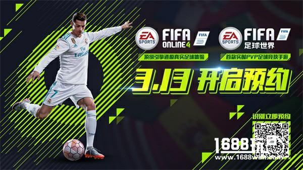 FIFA单机团队打造，《FIFA足球世界》手游3月13日开启预约[图]
