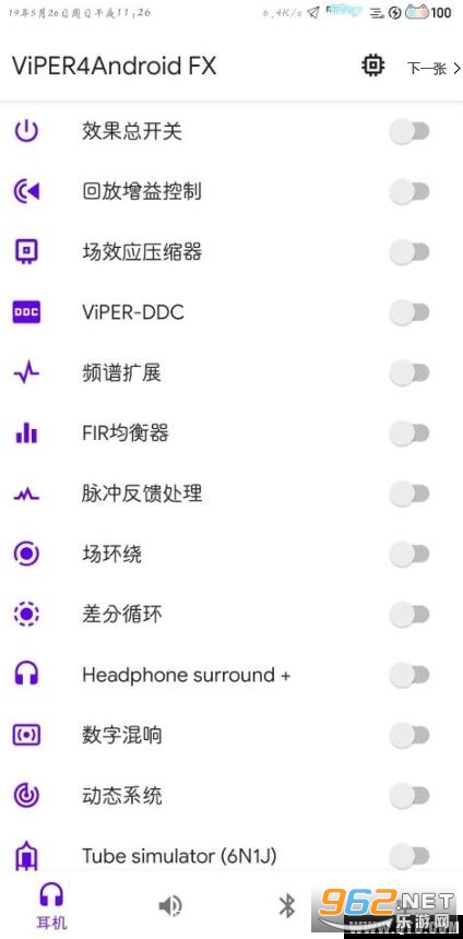 ViPER4Android FX