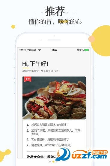 好好吃