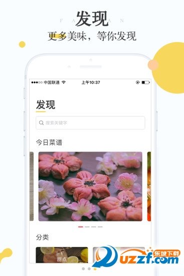 好好吃