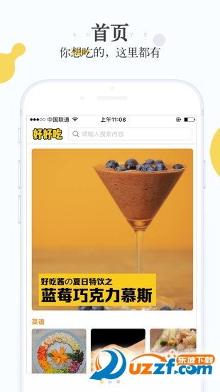 好好吃