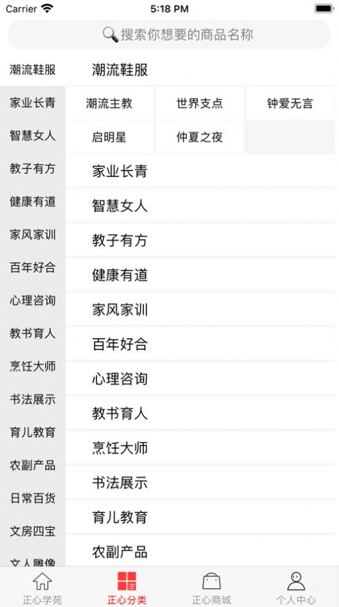 正心学苑app官方版