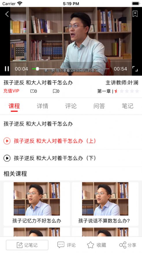 正心学苑app官方版