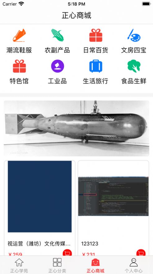 正心学苑app官方版