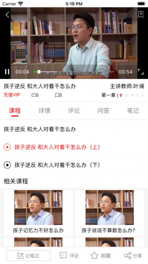 正心学苑app官方版
