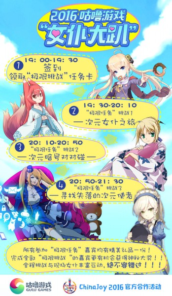 哟!一起嗨!27日晨之科“女仆大趴”走起![多图]图片3