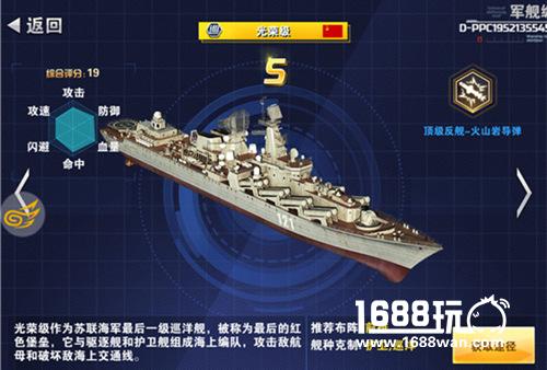 五系战舰 《钢铁舰队》不删档测试即将来袭[多图]图片3