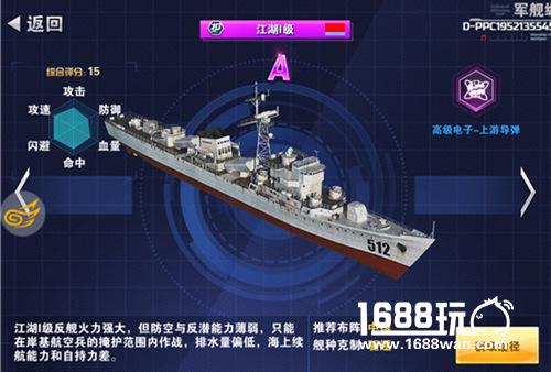 五系战舰 《钢铁舰队》不删档测试即将来袭[多图]图片4