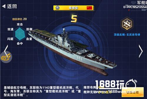 五系战舰 《钢铁舰队》不删档测试即将来袭[多图]图片5