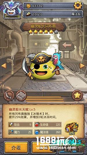 不思议迷宫骷髅岛怎么过 不思议迷宫骷髅岛攻略[图]