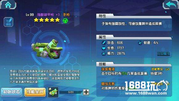 少女咖啡枪强酸破甲枪评测破甲枪图鉴介绍[多图]图片2