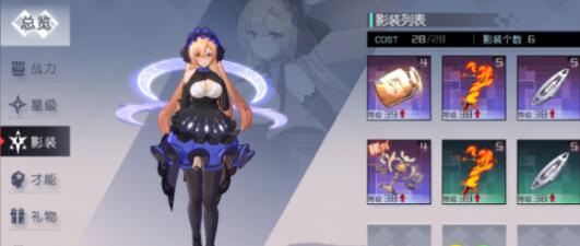 永远的7日之都安的影装搭配推荐分享[图]