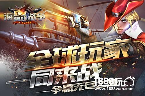 盛唐游戏《海岛战争》全球同服策略海战手游[多图]图片1