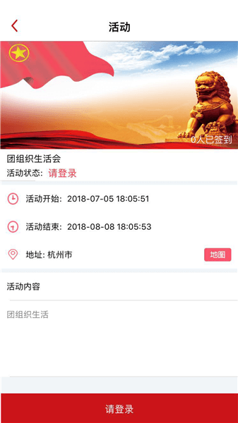 网上共青团.智慧团建手机版app最新版