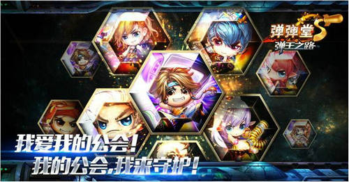 《弹弹堂S》周年庆获玩家表白 全新版本给力上线[多图]图片7