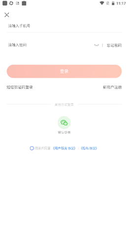 中腾物美app