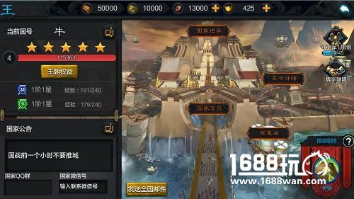 《权倾三国》王朝系统启动 自立为王图霸业[多图]图片2