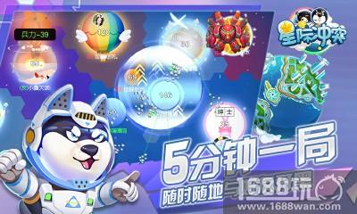 《星际冲突》今日全渠道公测 星球命名计划启动[多图]图片3
