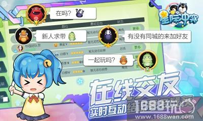 《星际冲突》今日全渠道公测 星球命名计划启动[多图]图片4