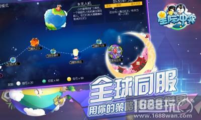 《星际冲突》今日全渠道公测 星球命名计划启动[多图]图片5