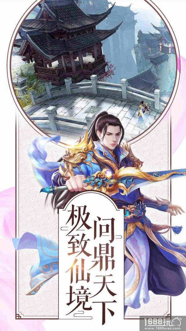 修仙大势 国民级仙侠手游《幻剑录》今日首测[多图]