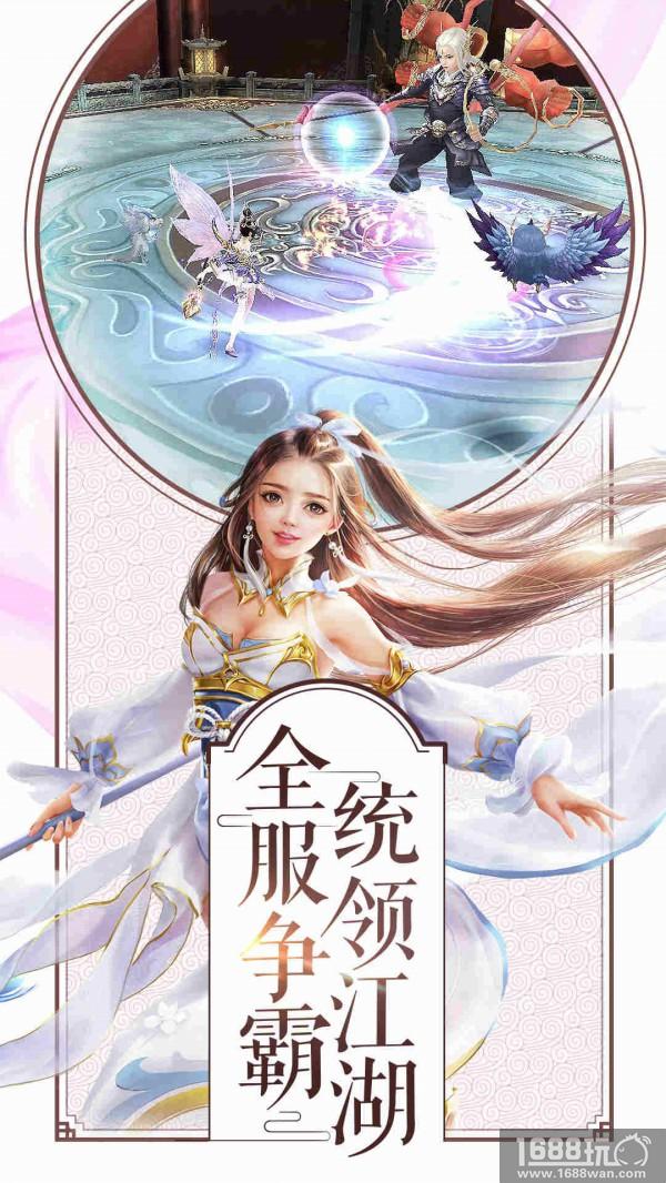 修仙大势 国民级仙侠手游《幻剑录》今日首测[多图]图片2