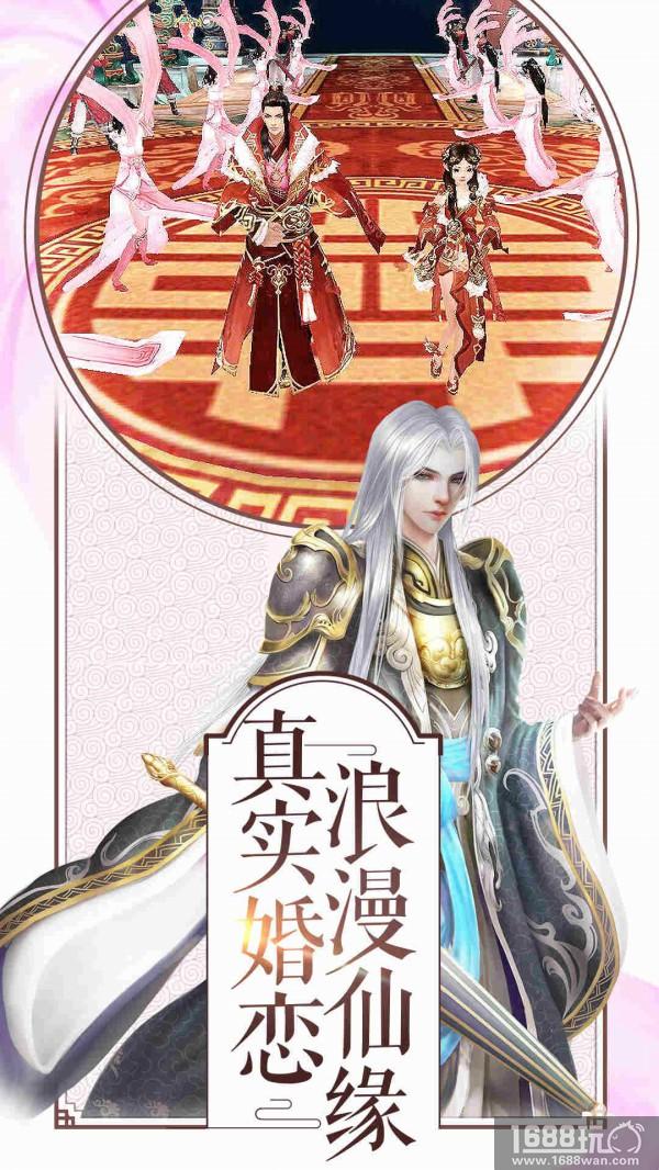 修仙大势 国民级仙侠手游《幻剑录》今日首测[多图]图片3