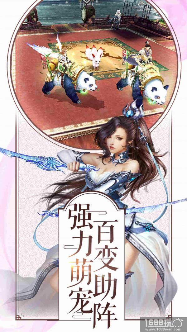 修仙大势 国民级仙侠手游《幻剑录》今日首测[多图]图片4
