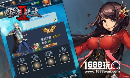 英雄之路创超凡 《雪鹰领主II》特色师门系统曝光[多图]图片6