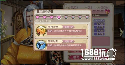 姬魔恋战纪色老头马腾档案[多图]图片2