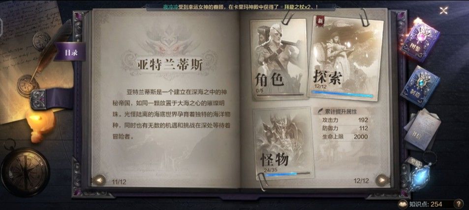 全民奇迹2亚特兰蒂斯探索攻略：亚特兰蒂斯探索坐标图文汇总[多图]