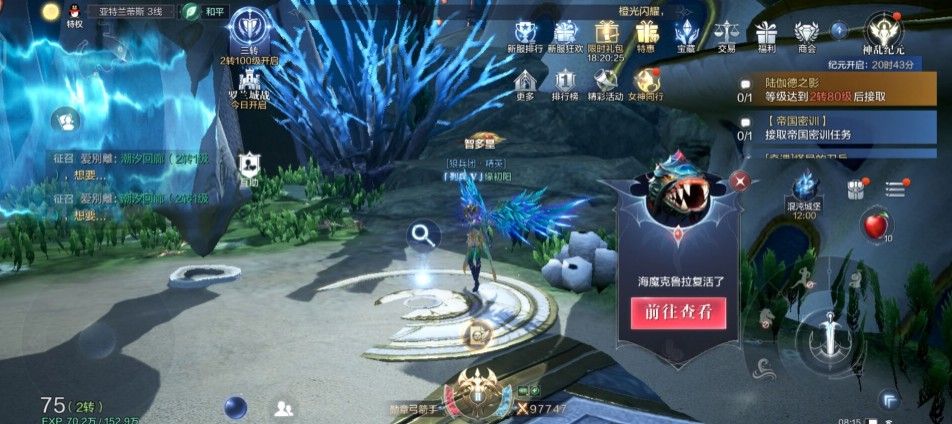 全民奇迹2亚特兰蒂斯探索攻略：亚特兰蒂斯探索坐标图文汇总[多图]图片3