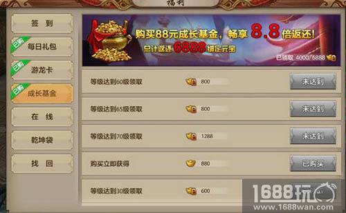 天龙八部手游小额人民币玩家战力提升心得[图]