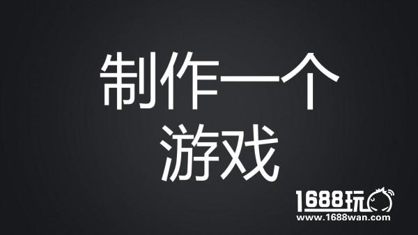 腾讯游戏校招攻略——NEXT IDEA高校游戏创意制作大赛offer直通车已发车[多图]图片11
