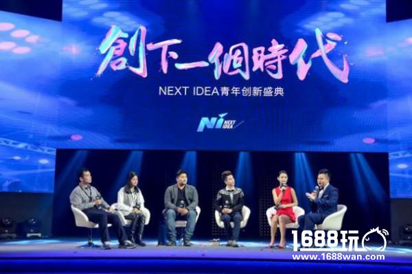 腾讯游戏校招攻略——NEXT IDEA高校游戏创意制作大赛offer直通车已发车[多图]图片16