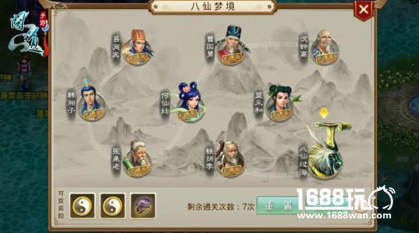 首部神话副本开启 《问道》手游全新资料片今日开测[视频][多图]