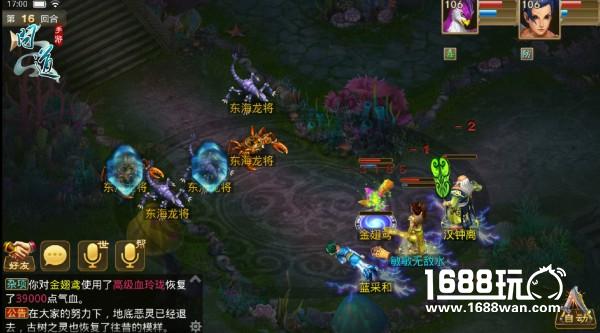 首部神话副本开启 《问道》手游全新资料片今日开测[视频][多图]图片2