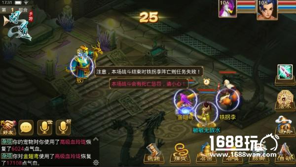 首部神话副本开启 《问道》手游全新资料片今日开测[视频][多图]图片3