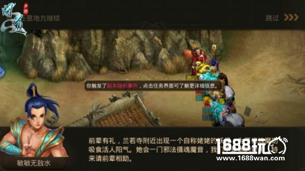首部神话副本开启 《问道》手游全新资料片今日开测[视频][多图]图片4