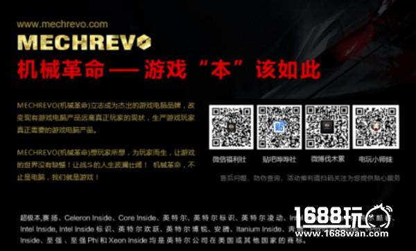 机械革命年货节有多火，试过就知道[多图]图片8