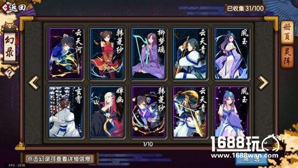 仙剑奇侠传幻璃镜新手攻略 仙剑奇侠传幻璃镜新手怎么玩[图]