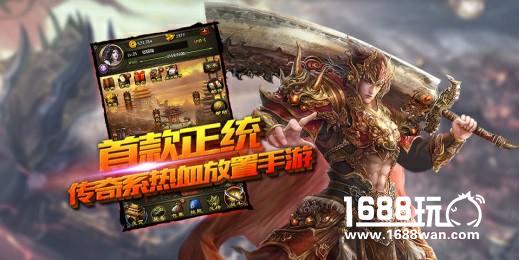 岁末大百科!《传世挂机》重金悬赏精彩题库[多图]图片1