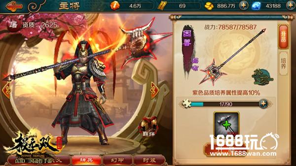 看了《极无双》里的神兵才懂什么叫武器[多图]图片4