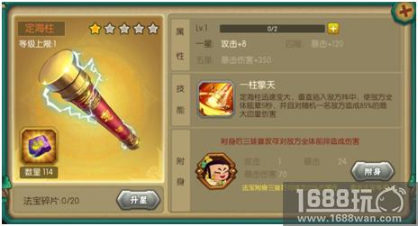《葫芦娃》元旦新版抢先报[多图]图片3
