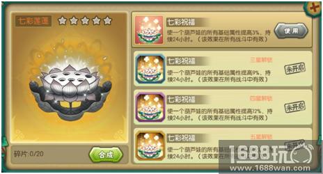 《葫芦娃》元旦新版抢先报[多图]图片4